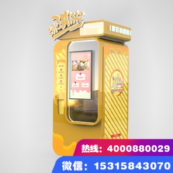 一機(jī)頂N店智能化冰激凌機(jī) 小投資大回報(bào)