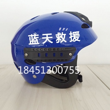 帶導(dǎo)軌頭盔 水域救援頭盔 帶護(hù)耳水盔 皮劃艇安全防護(hù)頭盔