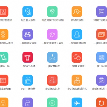 安卓群控營銷系統，營銷系統，陌陌引流