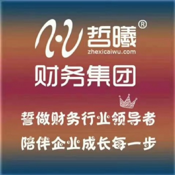 小規(guī)模納稅人申請一般納稅人的標準與辦理流程