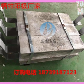 防腐鋁合金陽極 大型儲(chǔ)罐