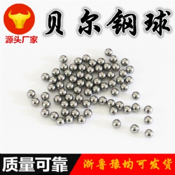 開封貝爾生產(chǎn)不銹鋼球 軸承用304不銹鋼球3.5mm 優(yōu)質(zhì)鋼球精度好