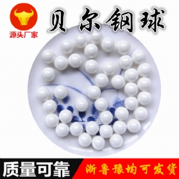開封貝爾生產(chǎn)氧化鋯陶瓷球 耐磨陶瓷球 陶瓷小珠3.969mm高精度