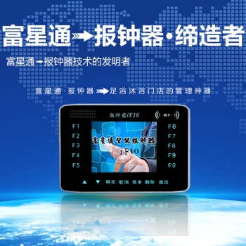 柬埔寨桑拿報鐘系統刷卡報鐘王排鐘軟件