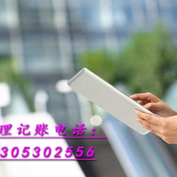 菏澤隆杰會計提供專業的會計服務