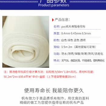 批發(fā)養(yǎng)殖業(yè)幕布卷簾布 雅安環(huán)保羊場幕布卷簾 達(dá)州保暖防水帆布圍布