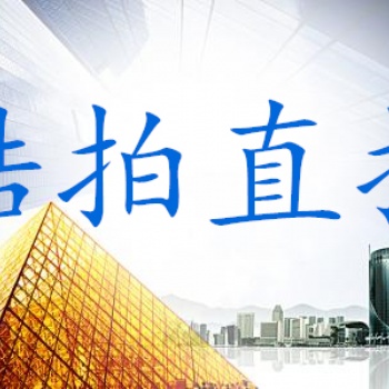 2019年北京直播酷拍直播平臺(tái)現(xiàn)面向全國招募合伙人