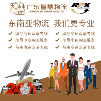 廣州花都箱包到馬來西亞要多長時間？