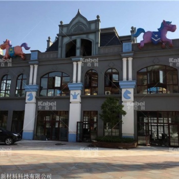 卡百利藝術涂料20000方酷玩小鎮(zhèn) 墻面藝術涂料項目正式完工