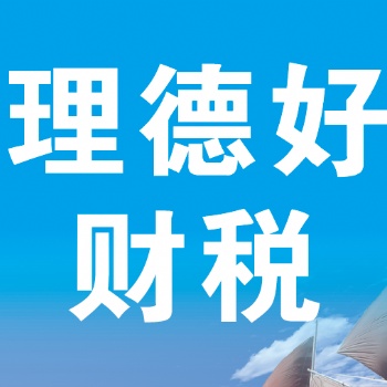 惠州惠城區(qū)免費注冊公司