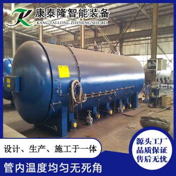 貴陽膠輥硫化罐電腦控制 供應貴陽硫化罐廠家山東康泰隆