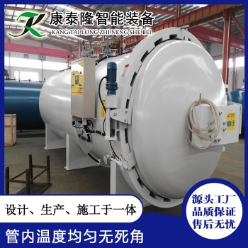 溫州大型硫化罐哪家好 長期供應(yīng)膠鞋硫化罐山東康泰隆