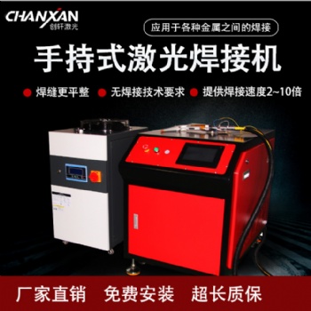 光纖自動(dòng)激光焊機(jī) 手持式工作臺(tái)兩用激光焊接機(jī) 五金無(wú)縫焊接設(shè)備