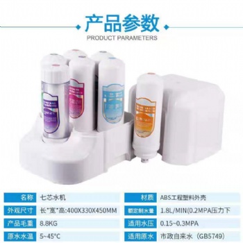 家用七星十三級能量水機(jī)