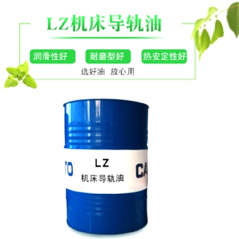 機(jī)加工機(jī)床導(dǎo)軌油68號佳瑞特力卓機(jī)床導(dǎo)軌油