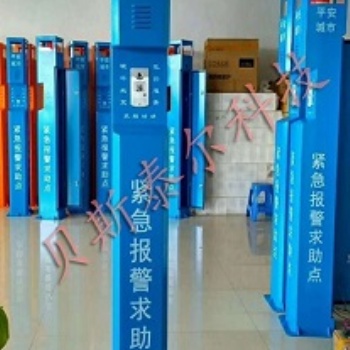 公安求助報(bào)警柱，SOS緊急報(bào)警柱