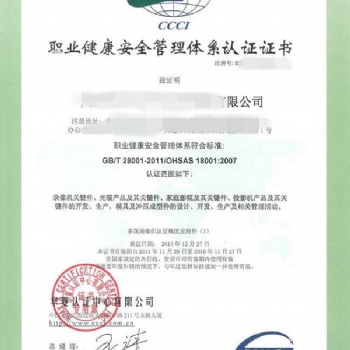 OHSAS18001職業(yè)安全健康管理體系的認(rèn)證范圍和意義，廣州彩納索10年體系認(rèn)證辦理經(jīng)驗(yàn)