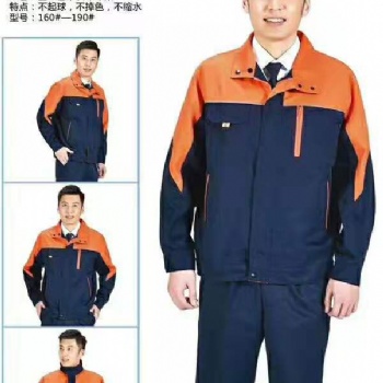 鄭州春秋勞保服裝批發(fā)廠家定做工作服定制工裝公司