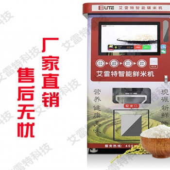 智能碾米機(jī)，開(kāi)啟大米本質(zhì)鮮活營(yíng)養(yǎng)