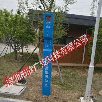 景區(qū)一鍵報(bào)警柱，景區(qū)一鍵式報(bào)警系統(tǒng)