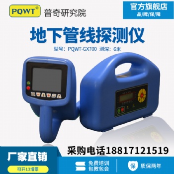 地下管線探測(cè)儀管線探測(cè)儀,地下管線儀,管線儀,金屬管線探測(cè)儀,電線電纜探測(cè)儀