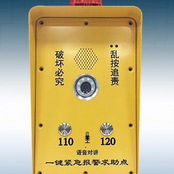 校園視頻聯(lián)網(wǎng)報(bào)警，學(xué)校一鍵式聯(lián)網(wǎng)報(bào)警系統(tǒng)