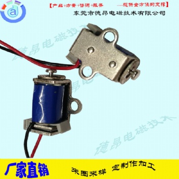 東莞德昂DK0211微型單保持電磁鐵-小型磁保持式電磁鐵