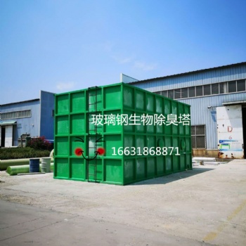 垃圾場(chǎng)臭氣處理生物塔@廣州垃圾場(chǎng)臭氣處理生物塔@垃圾場(chǎng)臭氣處理生物塔廠家