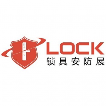 2020第六屆上海國(guó)際鎖具安防產(chǎn)品展覽會(huì)