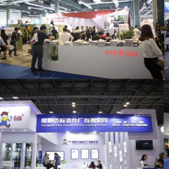 2020上海國(guó)際緊固件及設(shè)備展覽會(huì)