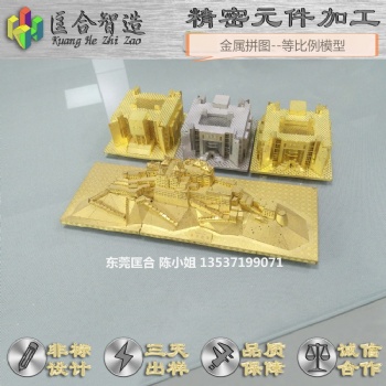 金屬模型，動物金屬模型，3D拼裝模型蝕刻片、金屬拼圖電蝕片
