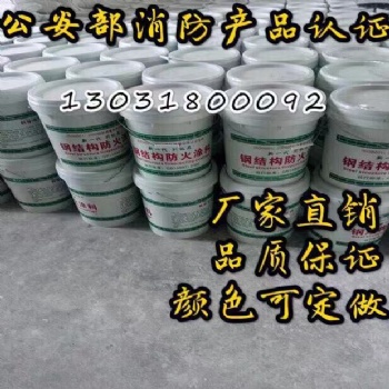 云創(chuàng)鋼結(jié)構(gòu)防火涂料室內(nèi)外環(huán)保超薄型防火涂料油性水性阻燃防火油漆
