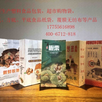 安徽智成包裝板栗袋專業(yè)生產(chǎn)定制裝栗子紙袋