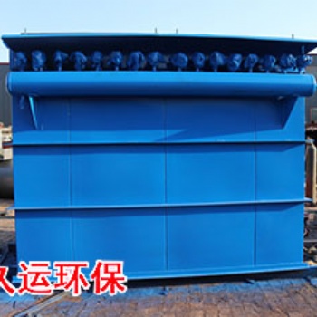 泊頭久運環(huán)保布袋除塵器