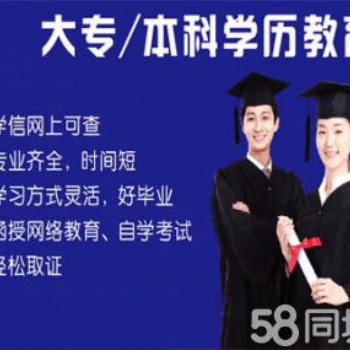 國家開放大學、大專本科全托