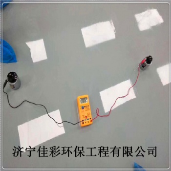 濟寧高新區(qū)高清潔廠房辦公室施工防靜電自流平廠家材料供應