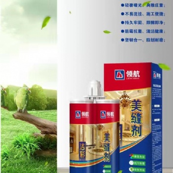 山東玻璃膠廠家生產美縫劑，顏色可定制，防霉防污不發黃