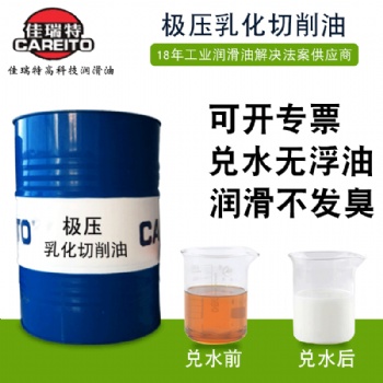大圓磨銑床機床乳化切削油不浮油穩定性好