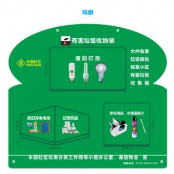 大連掛墻式有害垃圾分類袋印刷公司遼寧掛墻式有害垃圾分類袋尺寸沈陽(yáng)有害垃圾收納袋廠