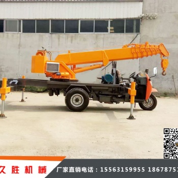 三輪隨車吊，三輪吊車，三輪移樹吊，拖拉機平板吊生產廠家