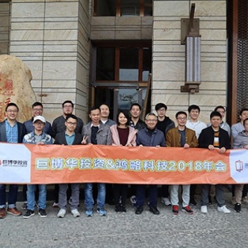 深圳團建策劃方案蓄勢待發 共繪精彩▪巨博華年會