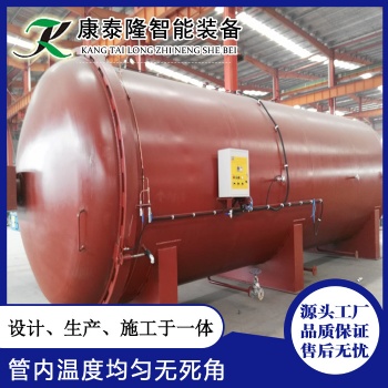 廠家木材蒸煮罐 防腐罐 加工定制蒸汽硫化罐 現貨銷售