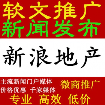 發布戶外旅游網站，酒店軟文營銷推廣，品牌稿件發布