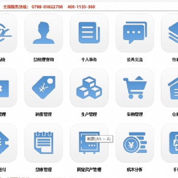 智躍ERP生產管理系統 制造業的軟件