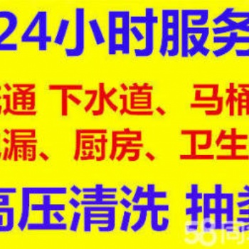 全新區(qū)專業(yè)設(shè)備高壓清洗清理飯店隔油池污水池電話17368556070
