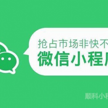 深圳小程序開發公司分享怎樣提高小程序留存率