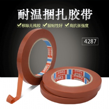 供應(yīng)正品德莎4287昆山鉆恒電子有現(xiàn)貨