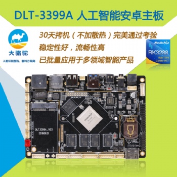瑞芯微RK3399開發(fā)板支持雙屏異顯，雙屏同顯功能USB3.04K播放顯示