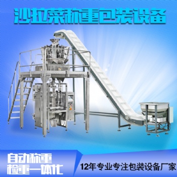 速科全自動(dòng)包裝機(jī)漂白粉立式包裝包裝機(jī)選配裝袋器 小本投資包裝設(shè)備 端封