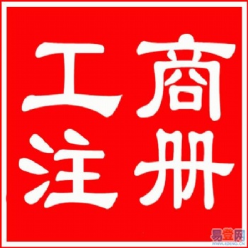 惠州代理記賬，商標(biāo)專利申請(qǐng)